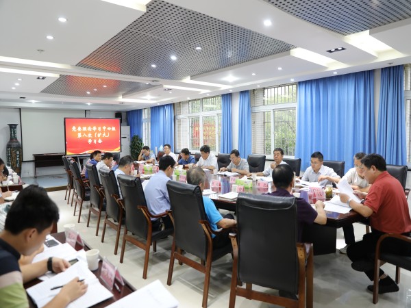 1697615096610340.jpg 23第八次中心组_副本.jpg